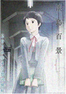 回声档案缩略图